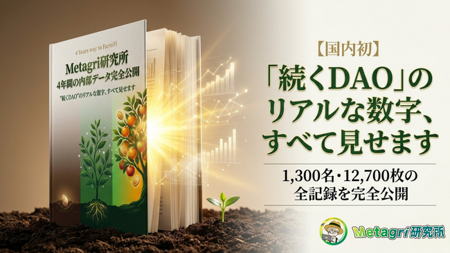 【国内初】