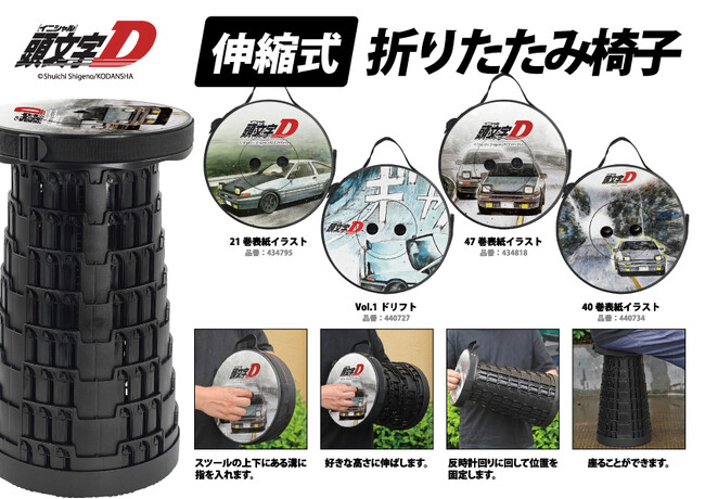 『頭文字D』のPOPUPストアが「サック ド ビジュー センテラス天文館店」に登場！
