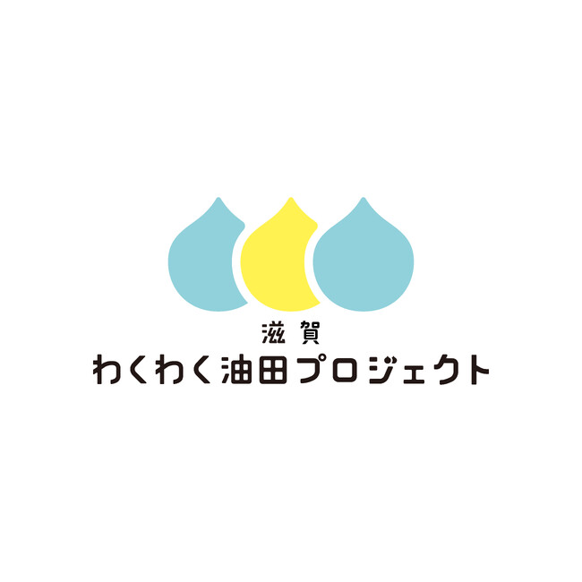 滋賀県事業でデザイナーと共創し、滋賀県生まれのご当地バイオディーゼルで地域循環を促進！
