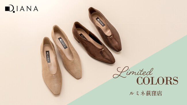 【ダイアナ】ルミネ荻窪店が3月5日(木)にリニューアルオープン！店舗限定商品も発売