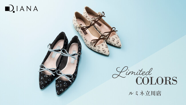 【ダイアナ】ルミネ立川店が3月5日(木)にリニューアルオープン！店舗限定商品も発売