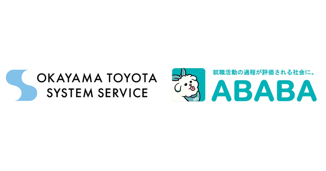 株式会社岡山トヨタシステムサービスが『ABABA』を活用し新たな学生との接点を創出した事例に関するインタビューを公開