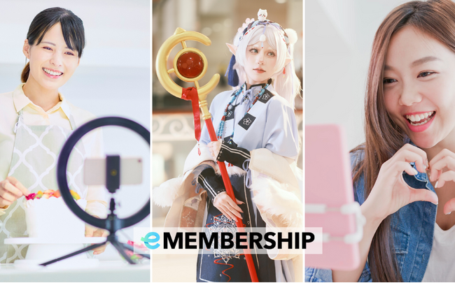 ファンイベント・個人活動に広がるeGift活用！タレント・クリエイター向けに『eMEMBERSHIP』の展開を開始