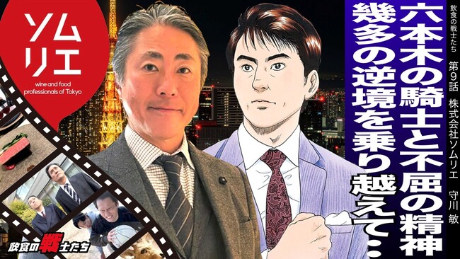 人生を止められるたびに、次の柱が生まれた！～命の危機すら、未来を大きく動かす力に変えた1人の経営者の物語～