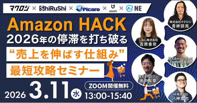 LTVを高めるECブランディング戦略 ― リピートとファン化を生む“顧客接点のつくり方” ― 3/11(水)無料セミナー開催