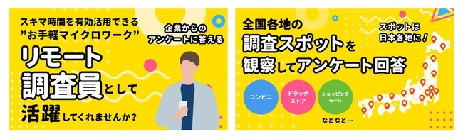 【ポケアン】ドラッグストアを対象に来店するだけでポイントがもらえる期間限定のチェックイン企画を実施