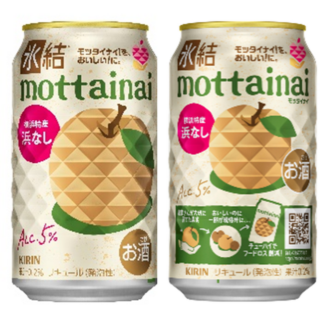プロジェクトへの農家の共感が広がり、シリーズ初の通年発売決定！「キリン 氷結(R)mottainai 浜なし」で果実のフードロス削減を更に加速。