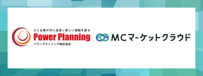 「マネーキャリア」を運営するWizleapが、パワープランニング株式会社へ「MCマーケットクラウド」の提供を開始！