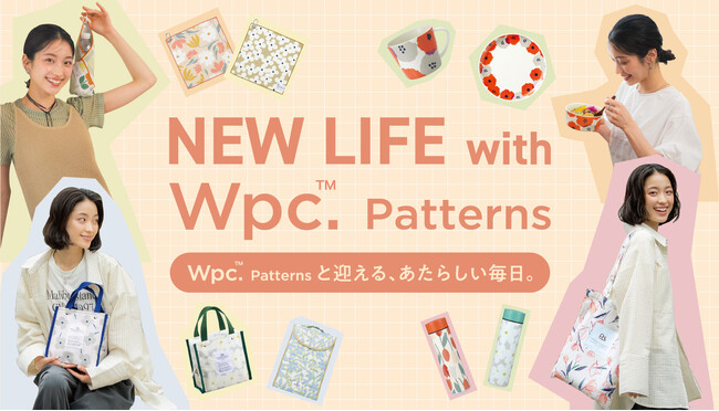 Wpc. Patternsが提案する“あたらしい毎日”　春の新生活に取り入れたいアイテムを揃えたキャンペーンを開催！