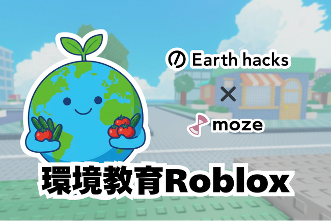 Earth hacks、mozeと共同でRoblox向け体験型コンテンツ『Find the Earths（地球さんを見つけよう）』を公開