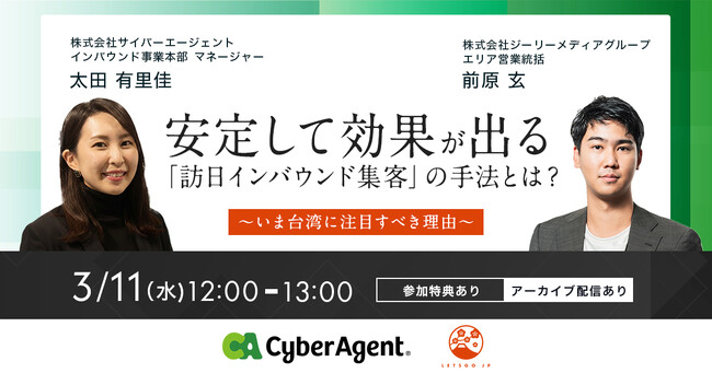 安定して効果が出る「インバウンド集客の手法」とは？