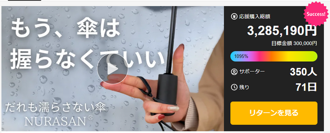 今年の夏は“雨が多い”予報。傘の不満1位は「車の乗り降りで濡れる」-324件の調査から生まれた“濡らさない傘”最新作