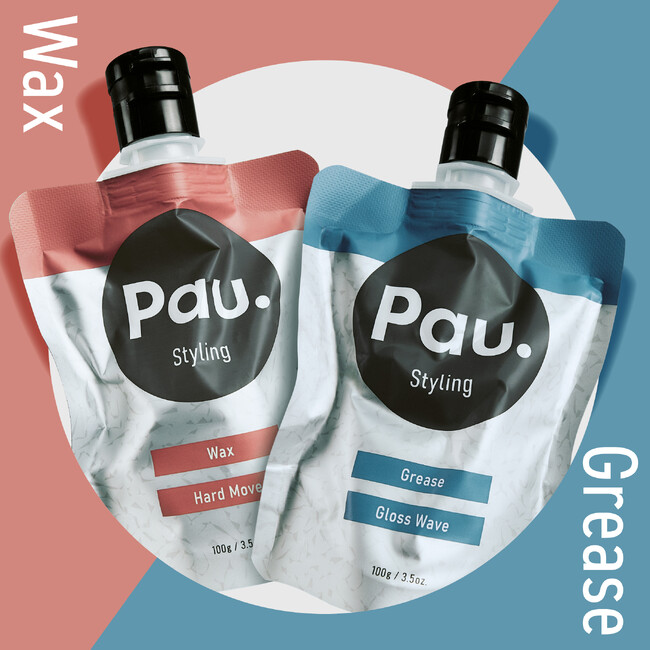 【新感覚】パウチ容器のメンズヘアワックス・ヘアグリース「Pau.」が新発売！