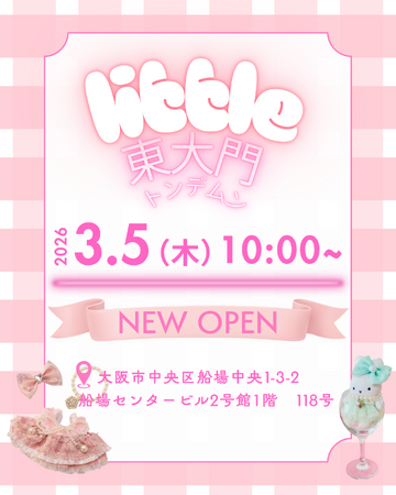 【本日 3/5オープン】大人気雑貨「SUO」の新商品や豊富な「推し活」グッズが大集結！日韓のものづくりを繋ぐ新拠点「little東大門」が大阪・船場センタービルに誕生