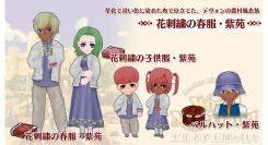 Switch版『ワールドネバーランド エルネア王国の日々』新DLC「花刺繍の春服・紫苑」配信開始！早春の野辺に咲く可憐な花をイメージした農村風衣装が登場