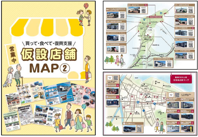 能登半島の「仮設店舗MAP」の第2弾を作成しました！