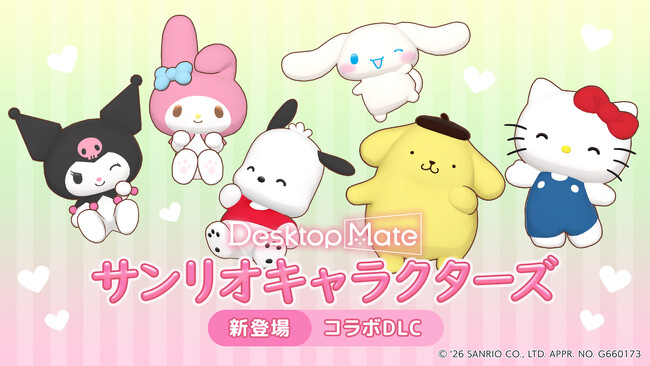 Desktop Mate サンリオキャラクターズ DLC 本日同時リリース！