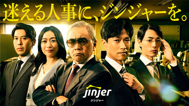 「田中は見つかったか？」「バラバラの状態で…」 衝撃のセリフから始まるジンジャーの新CM。東京・関西地区で追加配信開始