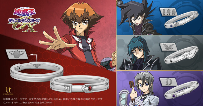 『遊☆戯☆王デュエルモンスターズGX』モチーフリング（指輪）。「遊城十代」「万丈目準」「ヘルカイザー亮」「エド・フェニックス」それぞれをイメージした天然石が輝くデザイン