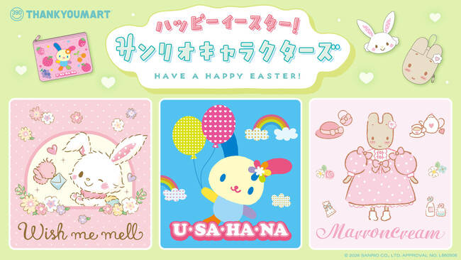 “イースター”がテーマ！『サンリオキャラクターズ』より「ウィッシュミーメル」「ウサハナ」「マロンクリーム」の限定アイテムが新登場！サンキューマートにて3月下旬よりALL390円（税込429円）で発売