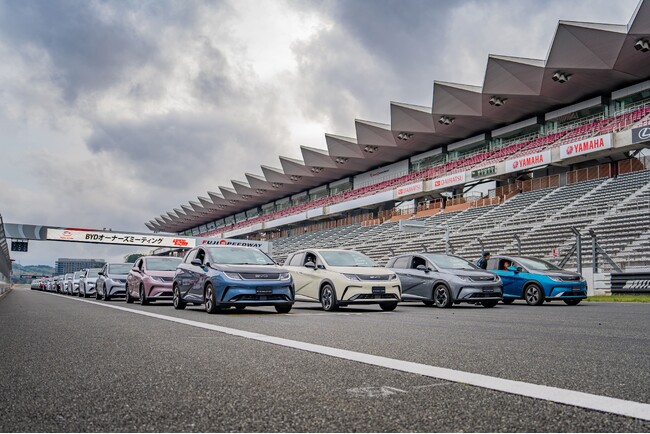第2回「BYDオーナーズミーティング2026」を開催モーターファンフェスタ2026@富士スピードウェイにて