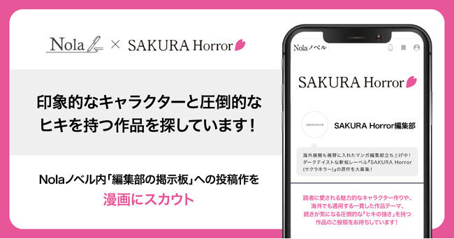 indent×サトクリフ、新コミックレーベルの原作を常設募集！
