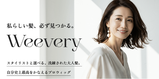Mahalo,ウィッグ事業に本格参入。新ブランド「Weevery」誕生。横浜にサロンをオープン