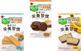 “おやつで栄養習慣”シリーズ