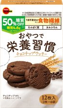 おやつで栄養習慣チョコチップクッキー