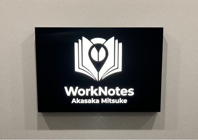 長谷工総合開発とRJオフィスの共同開発　シェアオフィス「WorkNotes（ワークノーツ）赤坂見附」3月1日(日)よりグランドオープン