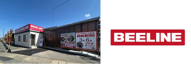 タイヤ専業店「ビーライン西廻りバイパス店」新規オープン