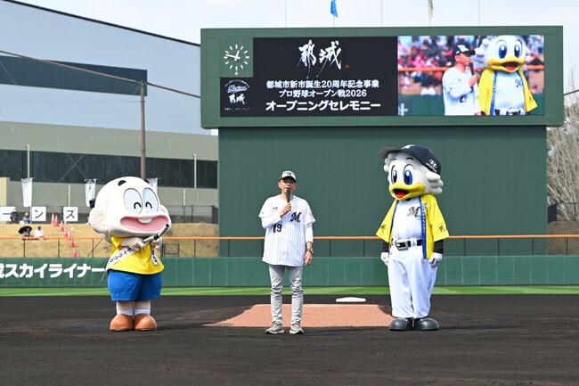 都城新市誕生20周年記念事業　プロ野球オープン戦開催！