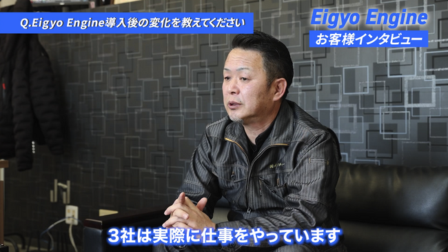 金属加工会社が新業界3社で500万円超受注。「Eigyo Engine」導入で営業領域を拡張｜営業製作所株式会社