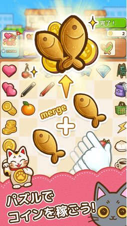 新作ゲームアプリ『マロンと休日2 ~ マージパズルでネコ育成』　配信開始！！！