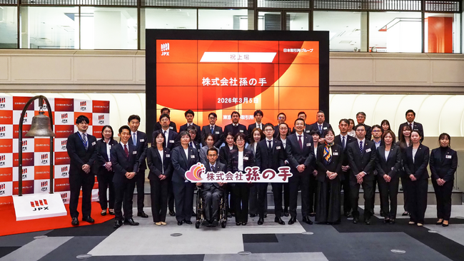 株式会社孫の手　TOKYO PRO Market上場に関するお知らせ