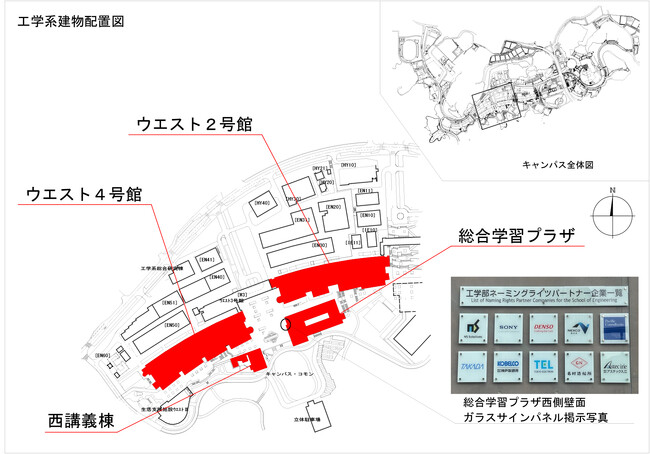 九州大学工学系講義室　ネーミングライツパートナー募集について