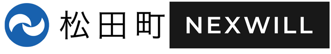 ～ 空き家問題の解決を目指して ～ 株式会社ネクスウィル 神奈川県松田町 連携協定のお知らせ