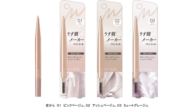 描き足しても、重ねても、儚げで淡い印象に。大人気「うす眉メーカー」から、待望のアイブロウペンシルが登場！