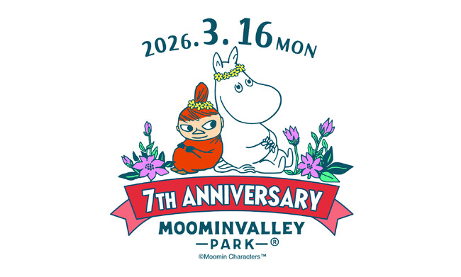 3月16日（月）はムーミンバレーパーク 7th ANNIVERSARY！7周年当日限定のイベントが盛りだくさん！当日は7周年記念スペシャルプレゼントをムーミンバレーパーク来園者に配布！