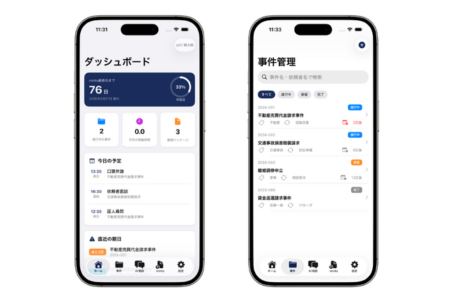 【AILEX】iPhone AILEX for iOS、ベータ版の開発を完了。AILEX合同会社が、法律事務所AIリーガルOS「AILEX iOS」の先行利用者を募集開始。mints義務化に向け。