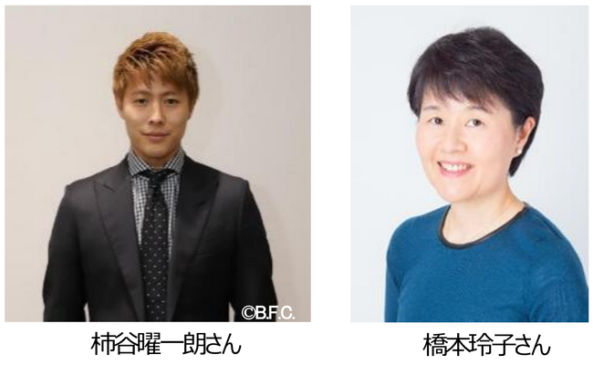 柿谷曜一朗さんに 親子で学ぶ【JFA・日清オイリオ　U-12年代の成長とパフォーマンスを支える食と栄養セミナー＆サッカー教室】のご案内