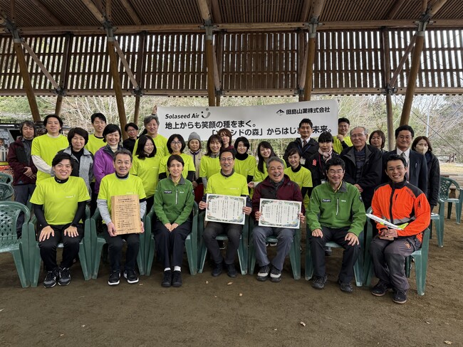 【田島山業 × ソラシドエア】大分県日田市「ソラシドの森」令和7年度第2回 「自然共生サイト」の認定証授与式を開催