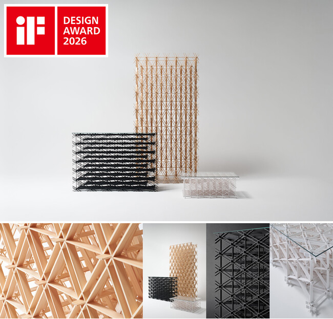 組子技術を応用した製品「foret」がiFデザインアワード2026を受賞