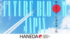 「TOKYO CREATIVE SALON 2026」羽田エリア 全国8エリアの匠と最先端技術が集結
「FUTURE BLOOM JAPAN」展示・ワークショップ詳細公開