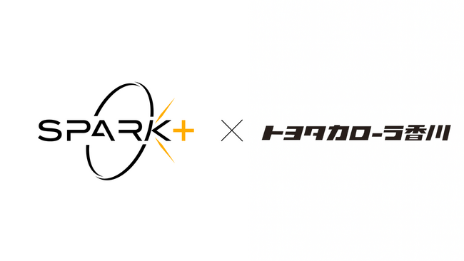 Spark+、サンドボックス制度を活用した「音声AIによる保険募集プロセス」実証に、トヨタカローラ香川グループの株式会社レモリフが参画意向を表明