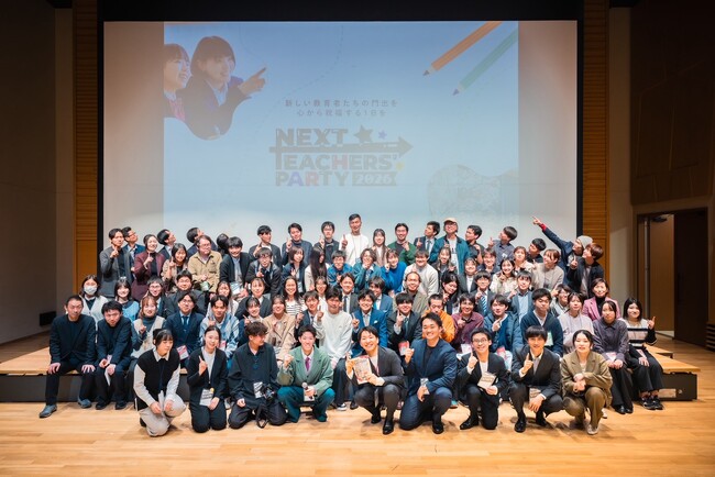 100人で創る！新しい先生の誕生を祝うパーティを開催！創刊『NEXT TEACHERS'』配布開始！