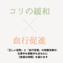 効果効能