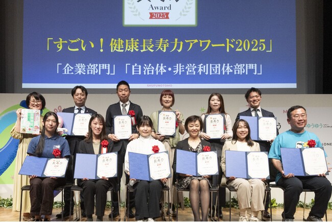 平野レミさんが授賞式登壇　「すごい！健康長寿力アワード2025」特別賞・クラシエ薬品に決定