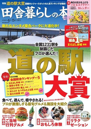 道の駅大賞にNiQLL（ニクル）が初ランクイン！