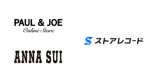 「ポール ＆ ジョー」「ANNA SUI」のECサイトにてデータ一元管理SaaS「ストアレコード」が導入されました
